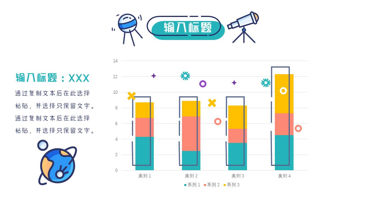 主题班会 (20).pptx